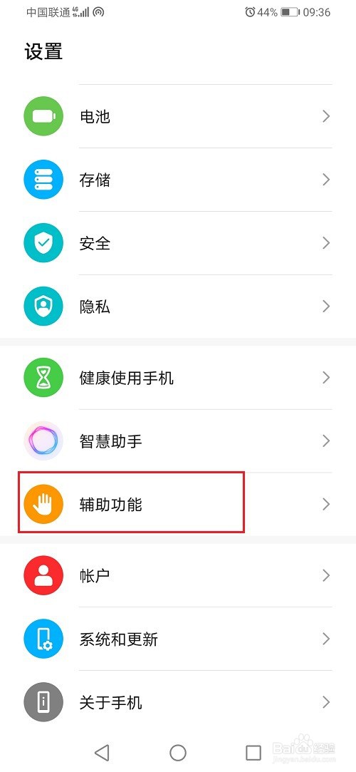 华为手机怎么设置双击音量键打开相机