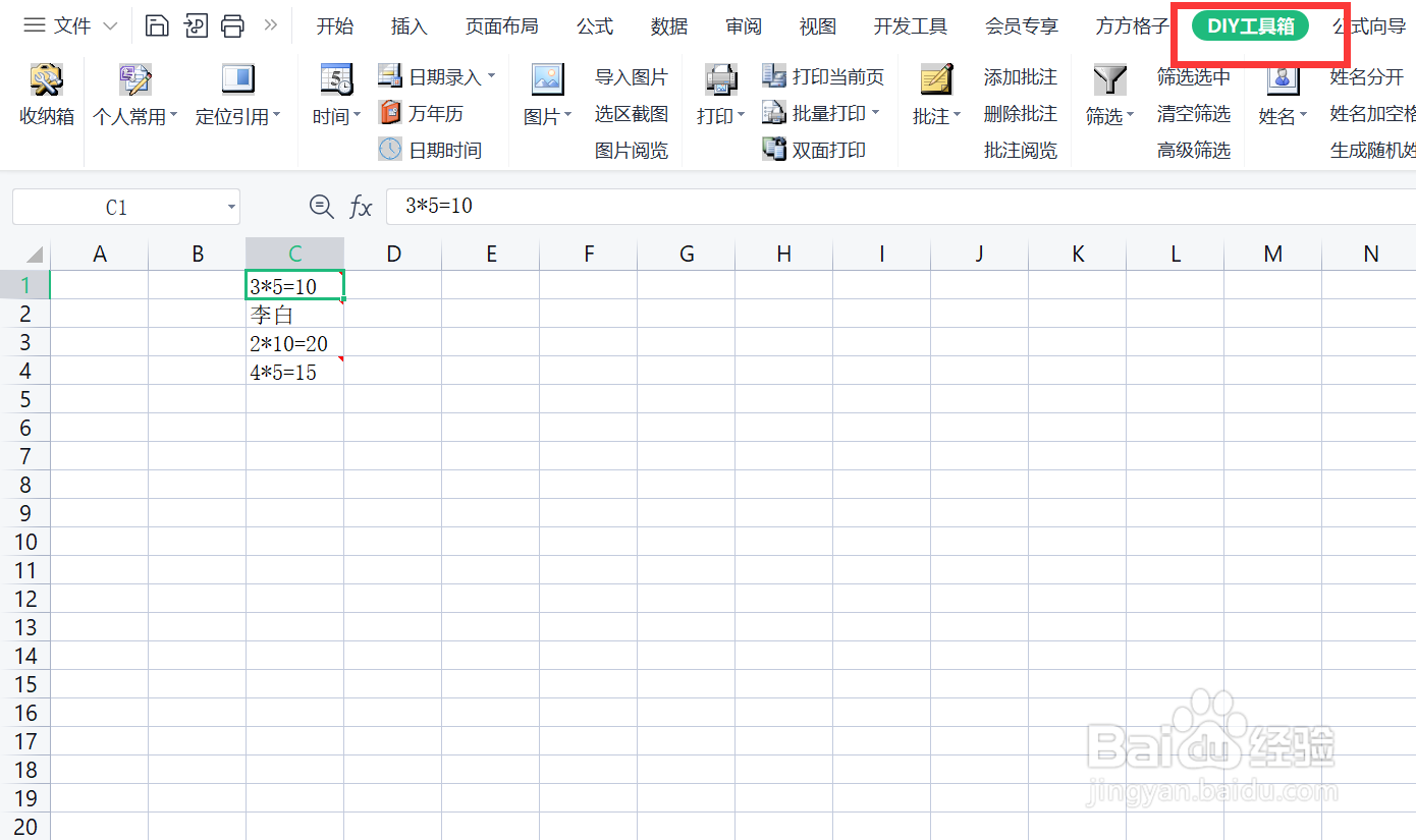 如何快速利用替换模式将批注内的文字进行替换