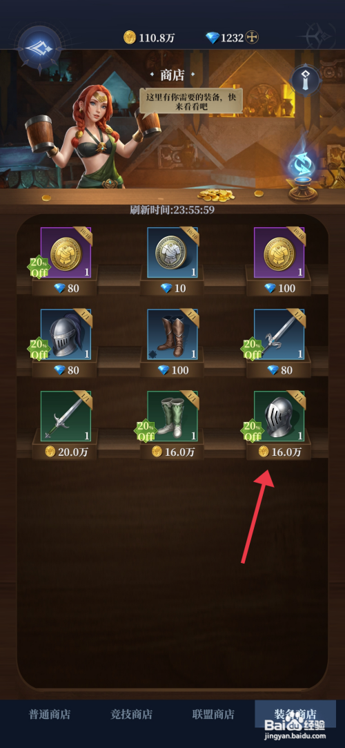 利萨斯英雄获得【先锋头盔】的方法