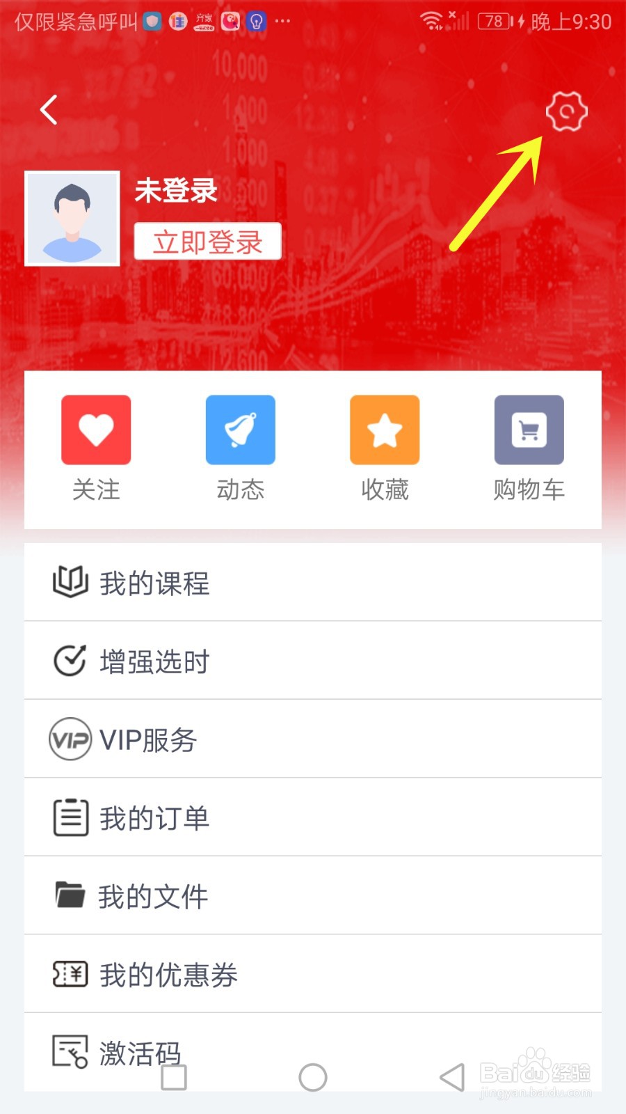 怎么允许点掌财经推荐我感兴趣的内容