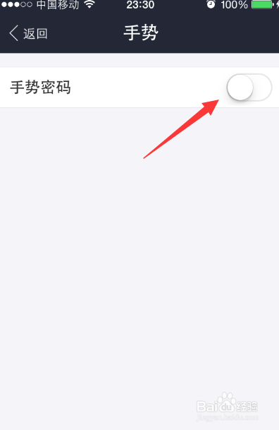 支付宝手势密码没有了/消失了怎么重新设置