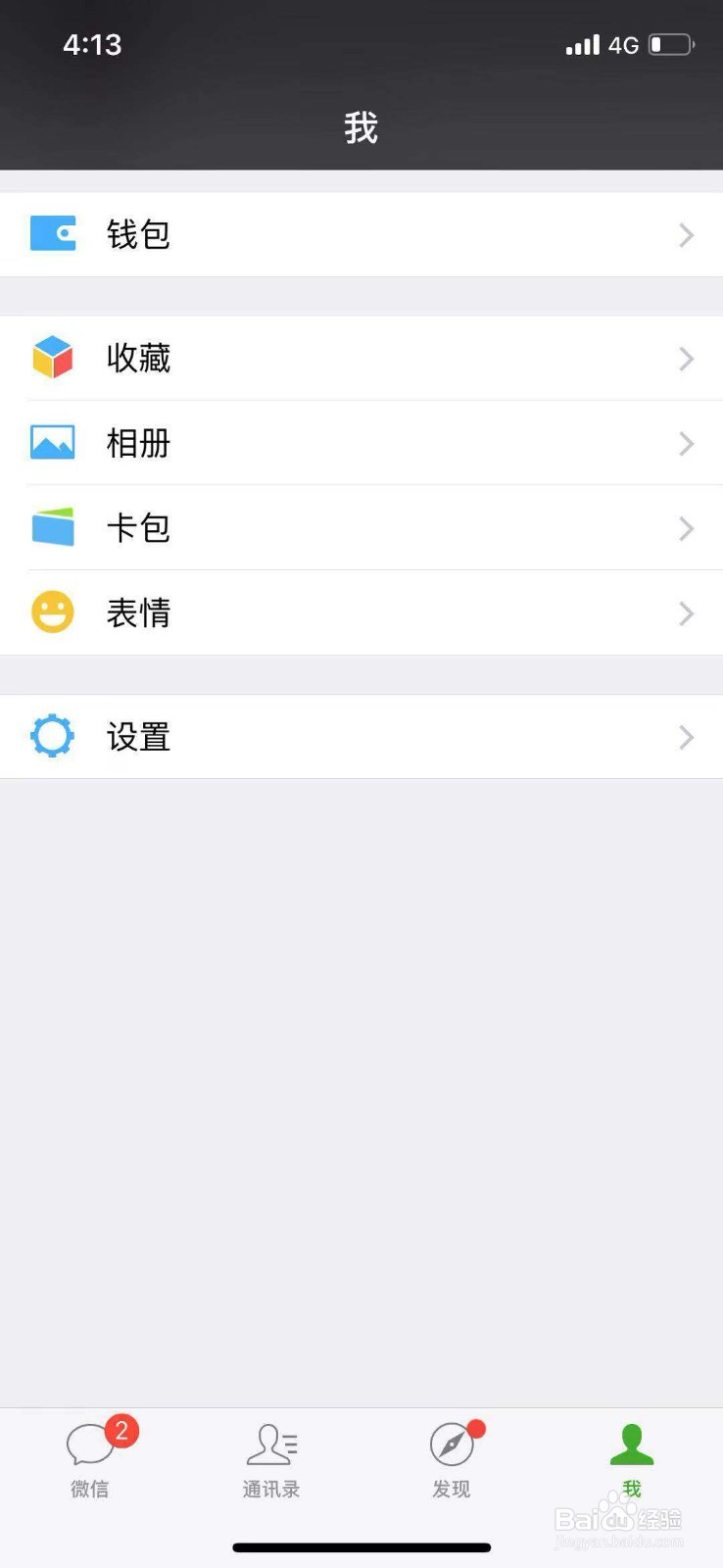 微信内存不够用怎么办？如何节省空间呢？