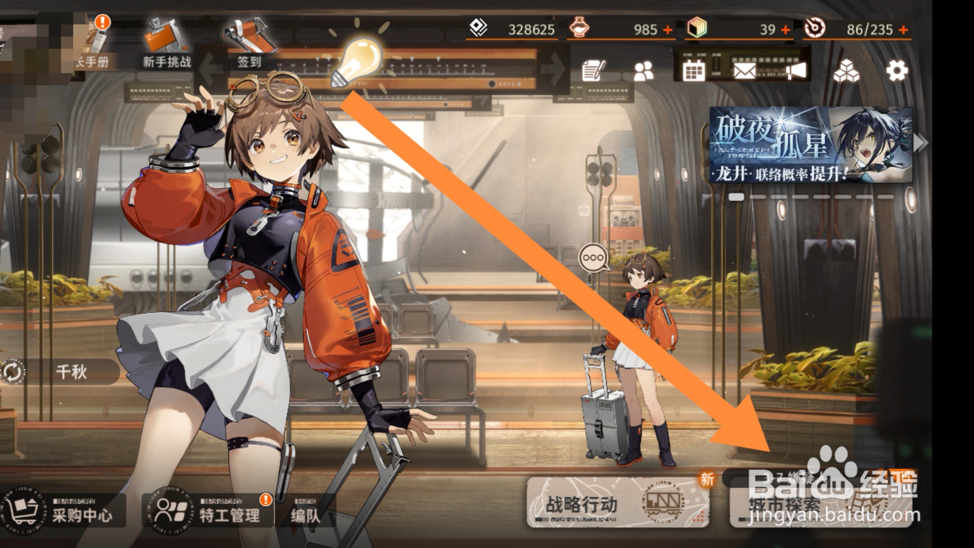 新月同行怎样参与冰饮大热斗