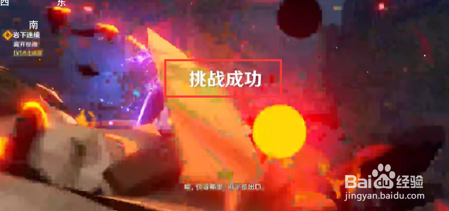 原神间章第二幕攻略