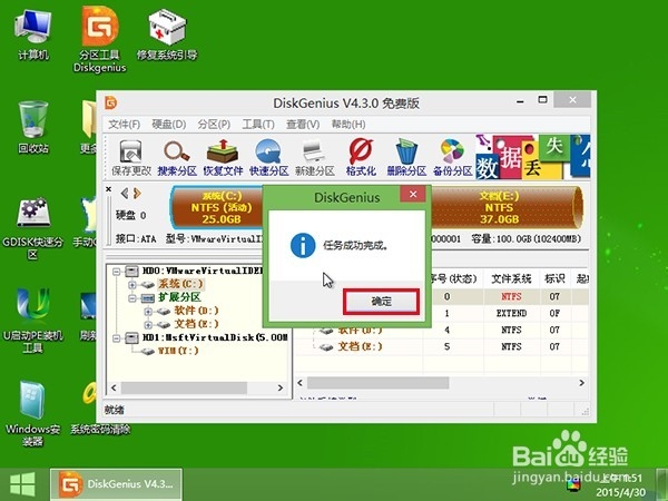 u启动u盘启动盘重建主引导记录mbr