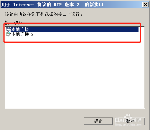 将Windows Server配置为路由器