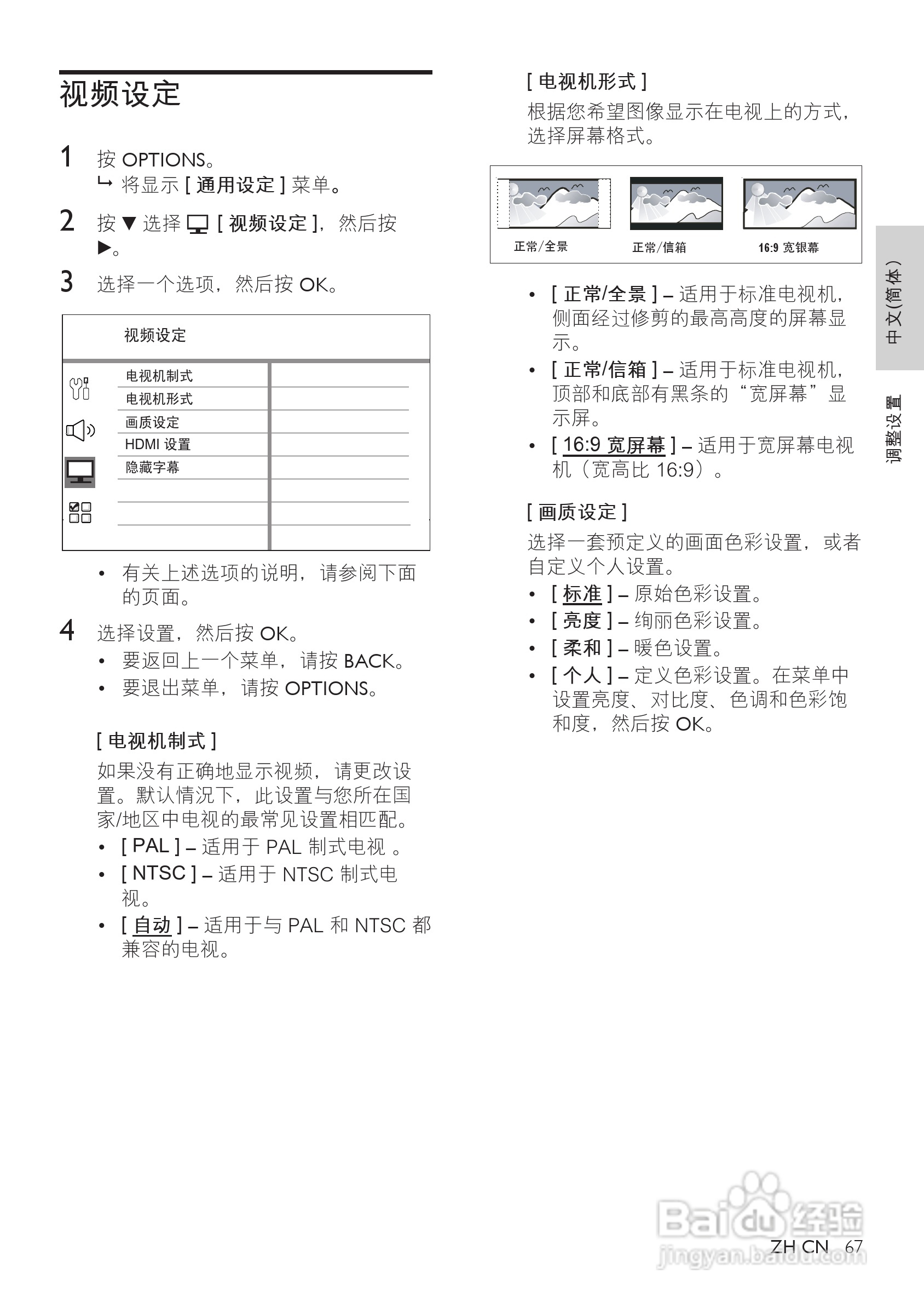 Philip飞利浦cts4000手机说明书:[4]