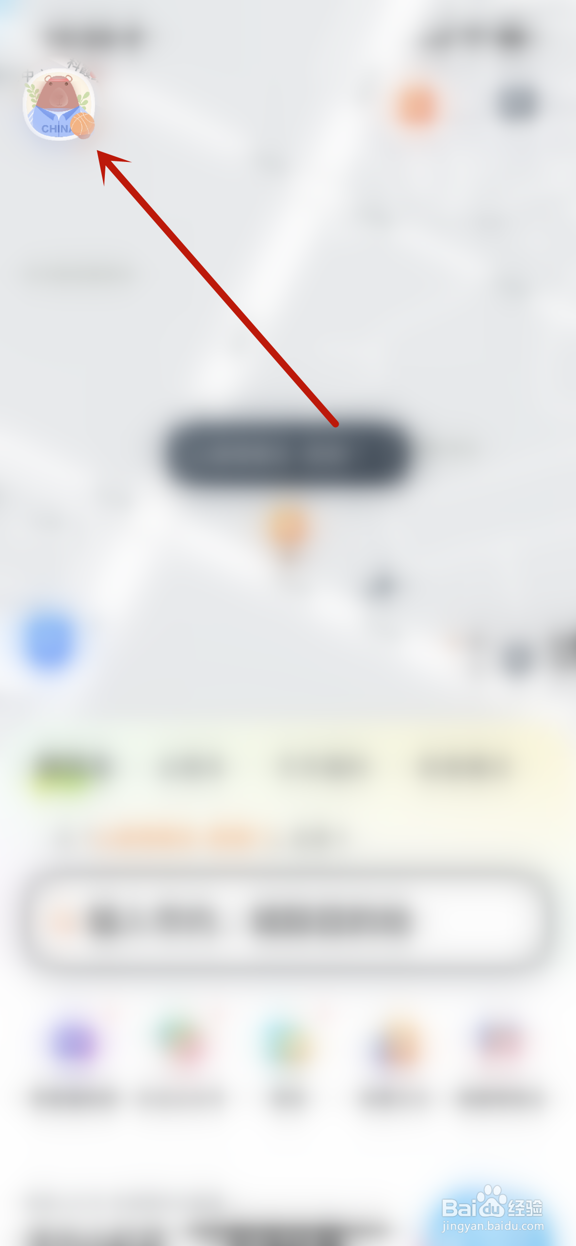 嘀嗒出行怎么退出登录
