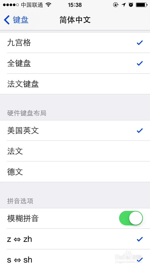 iPhone5S/4S IOS7如何开启九宫格输入法
