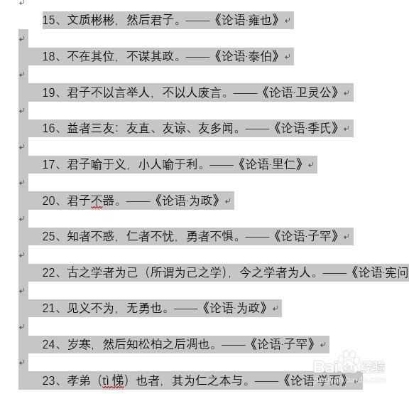 word2019在哪按段落前的数字自动排列