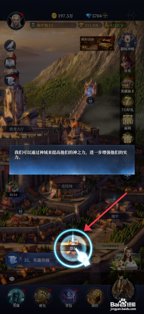 利萨斯英雄怎么给英雄一键升星