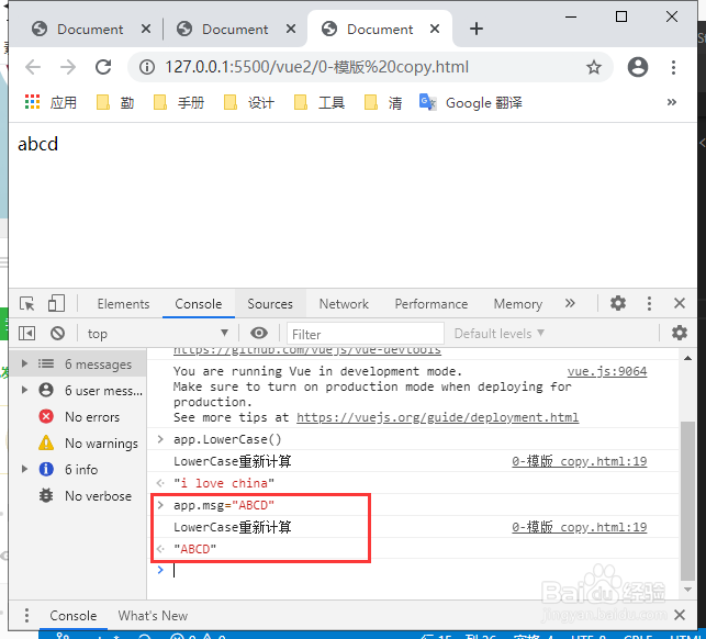 vue2.0中methods和computed的区别