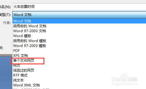 怎么在没有word的电脑上看文档