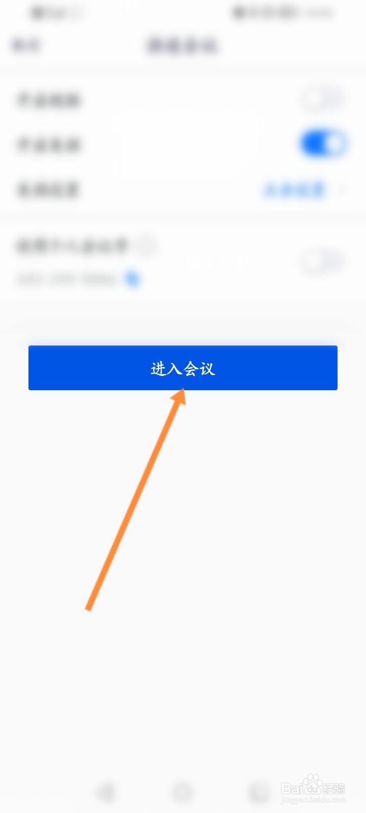 腾讯会议怎么创建投票