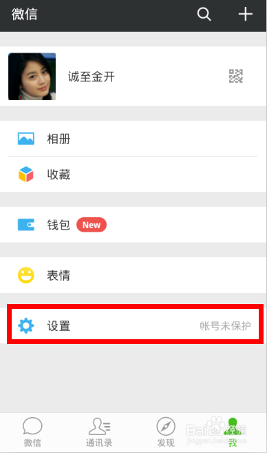 怎么把微信换成英文版微信界面怎样变成英文
