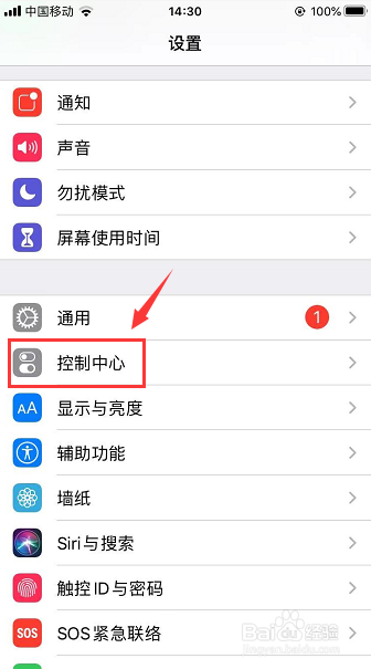 苹果手机怎么录屏_iPhone如何录屏_iOS录屏方法