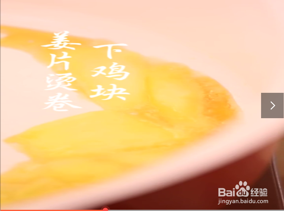 如何制作麻油鸡？