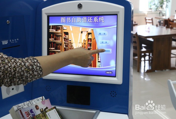 怎样在山东青年政治学院图书馆进行借书查询