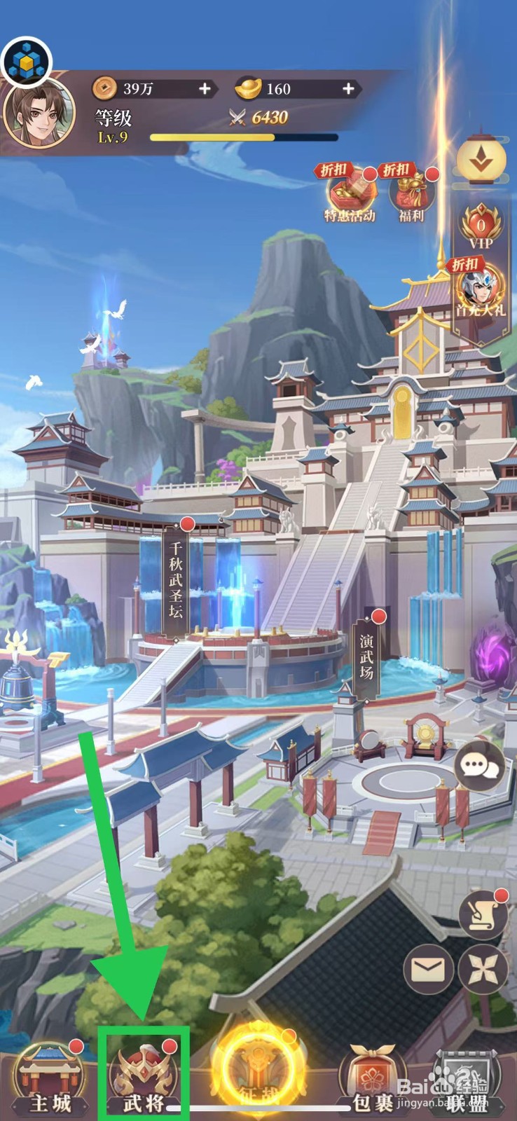 武圣三国怎么查看武将管亥