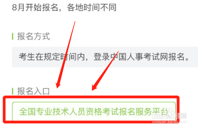 专业技术人员职业资格证书怎么考