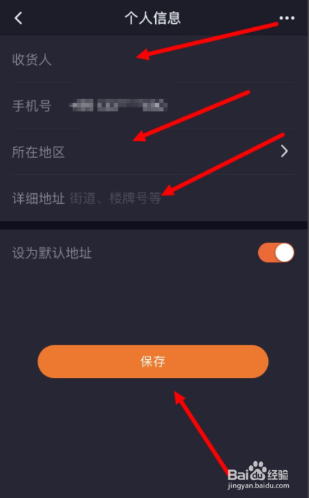 腾讯视频如何添加收货地址