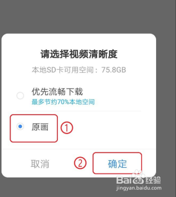 百度网盘视频如何保存到手机相册