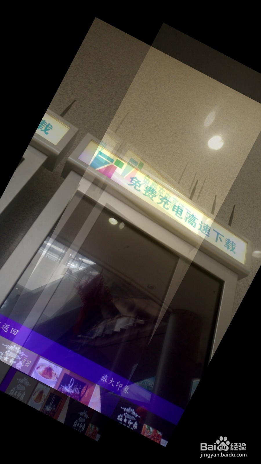 火车站怎么可以给手机充电