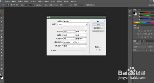 ps如何将两张图片结合在一起