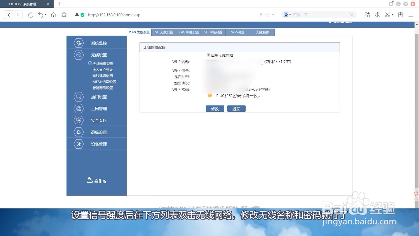 192.168.0.100路由器设置