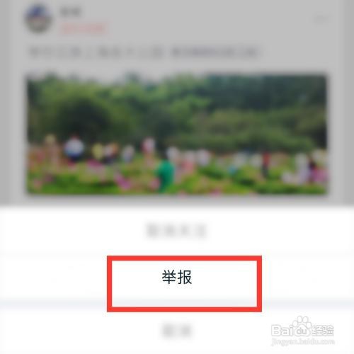 途牛app怎么举报用户