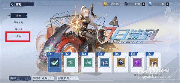 幻塔cdk在哪兑换