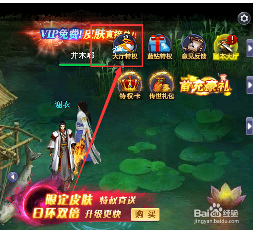 古剑奇谭2怎么领取新手礼包