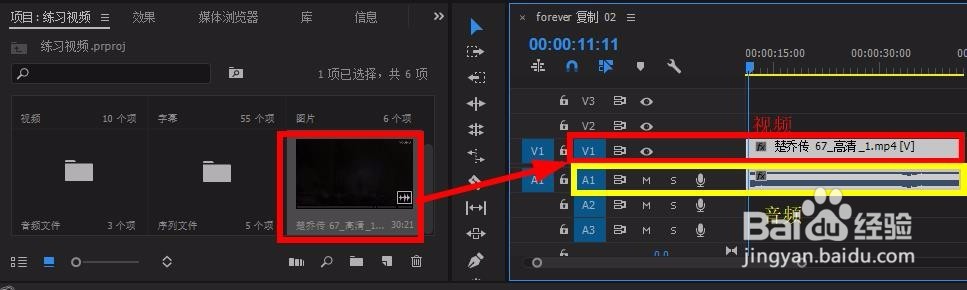Pr制作添加落水音效