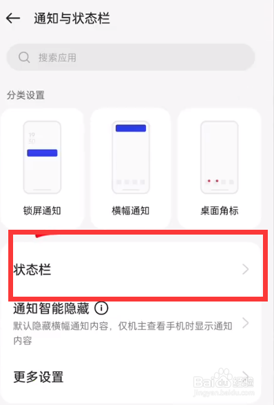 OPPO Reno10 Pro如何设置开启电量百分比
