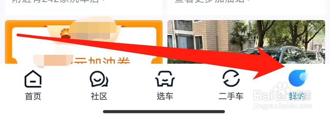 汽车之家如何找到播放设置
