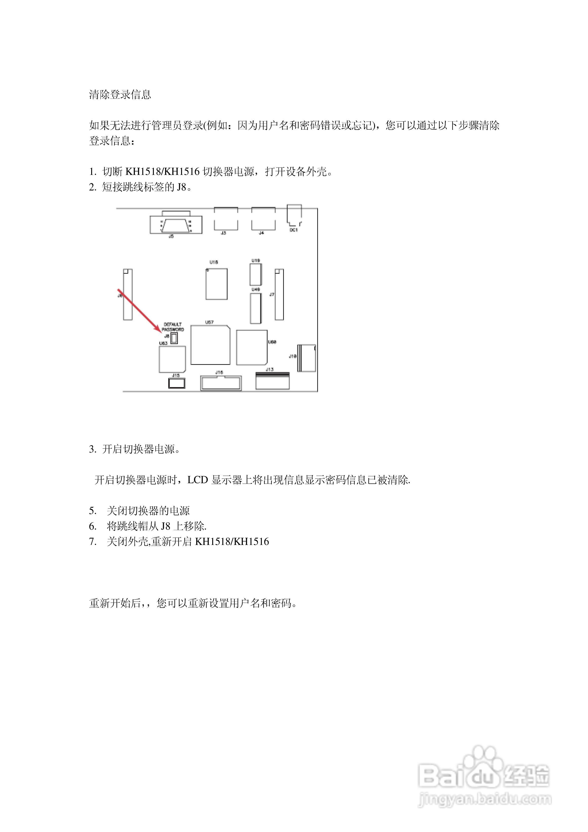 Cat 5 高密度KVM 切换器KH-1508/KH-1516 用户手册:[8]