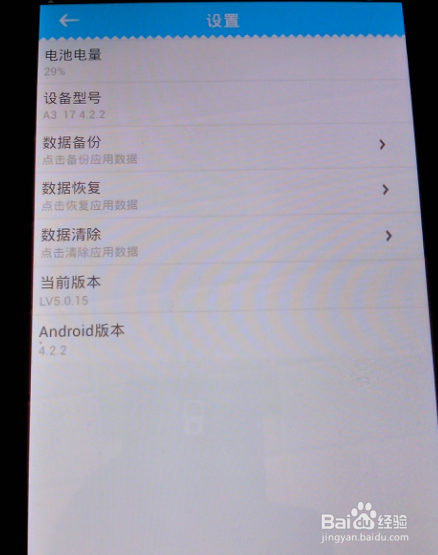 PDA怎么数据备份