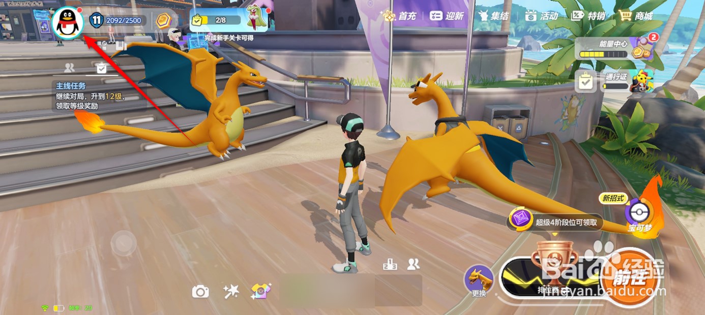 宝可梦大集结宝可梦佩戴的徽章如何更换