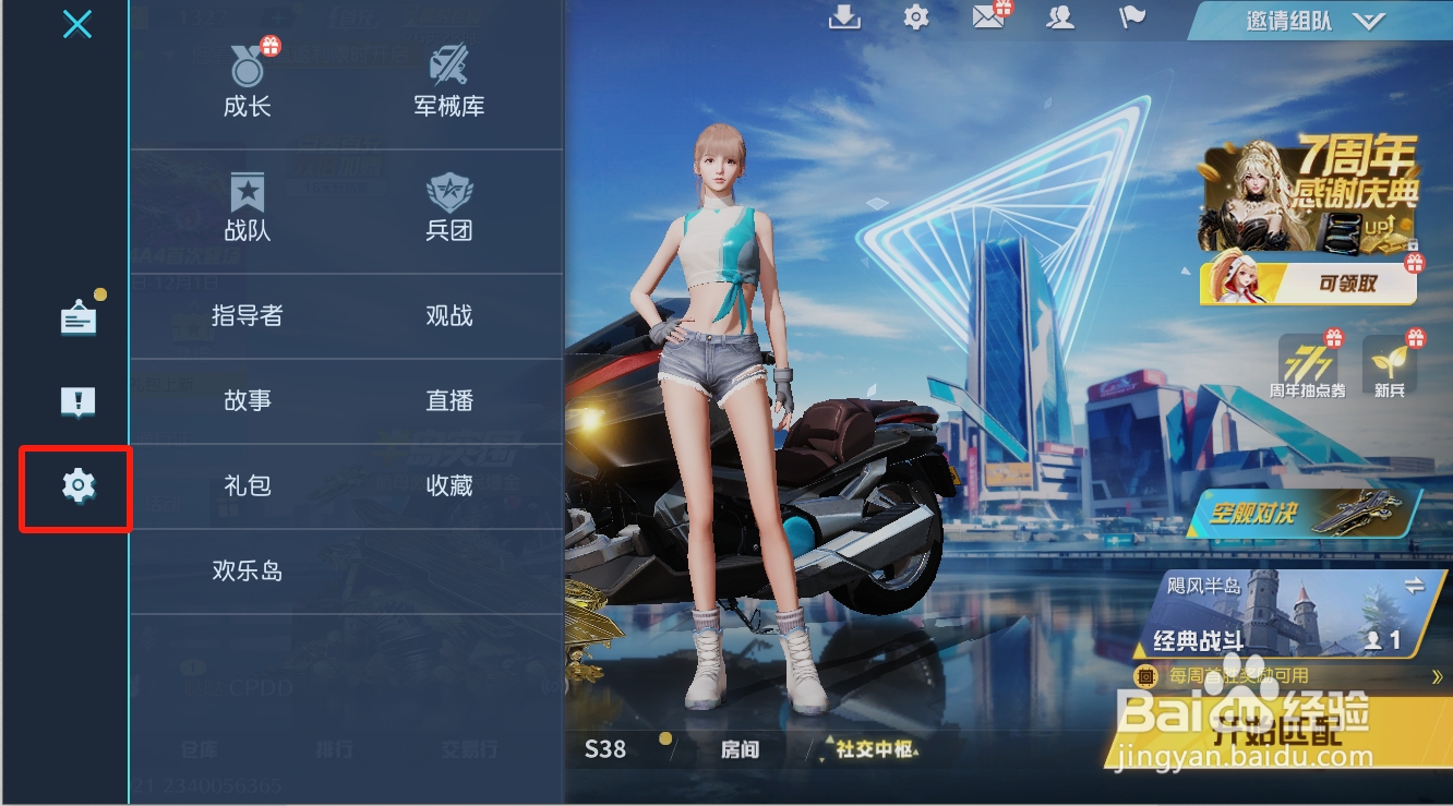 荒野行动射击键自动开镜如何设置