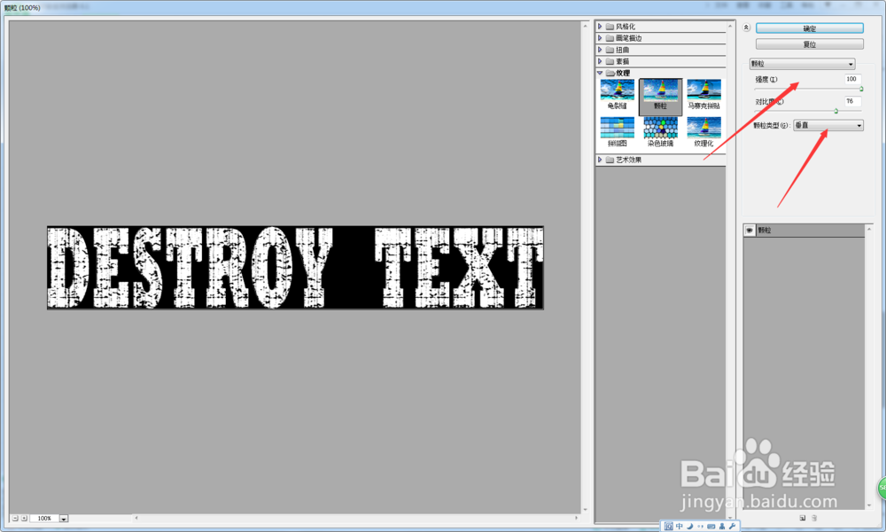 PS修改：墙壁涂鸦字的制作（通道滤镜制作）