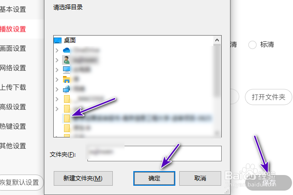 搜狐影音缓存路径怎么修改