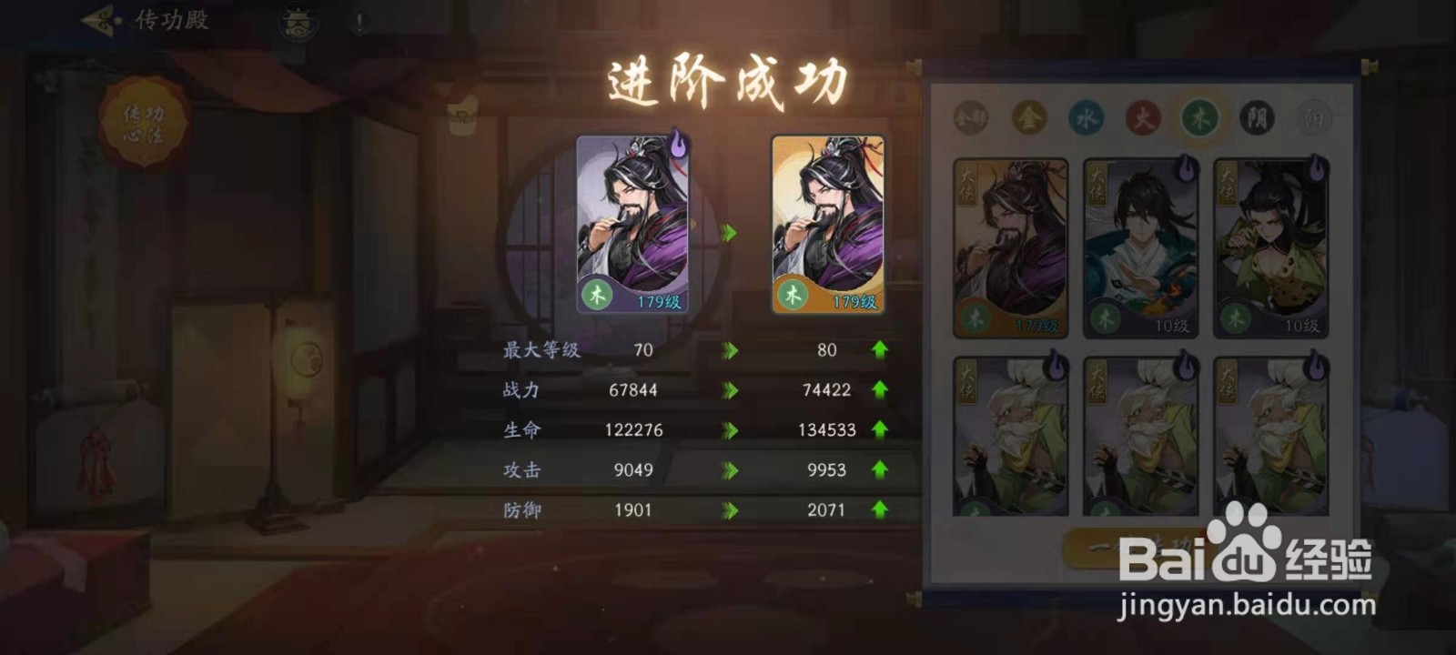 武林闲侠怎么提升侠客的品阶