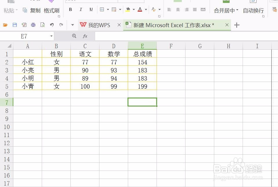 wps表格怎样给表格添加边框