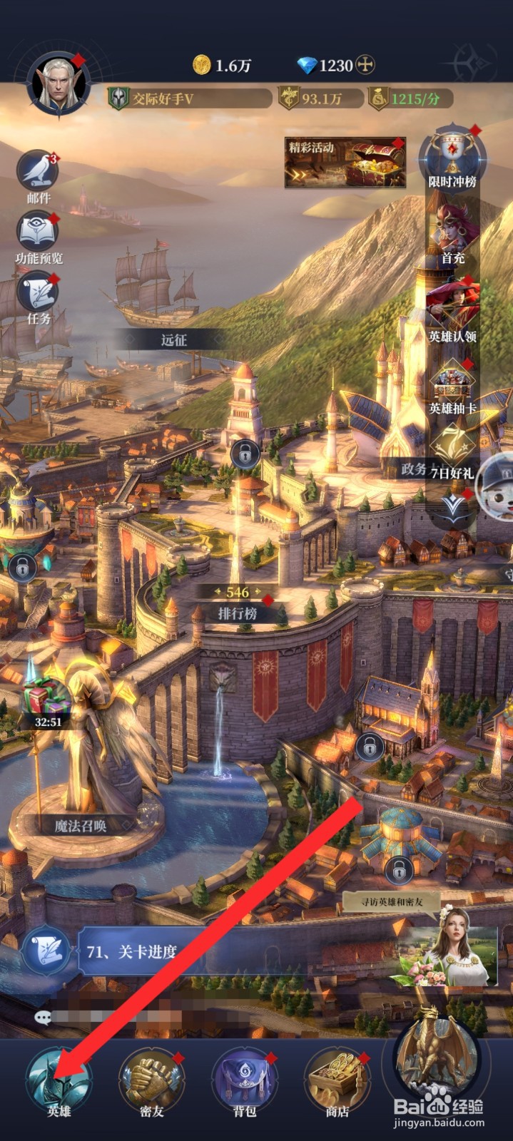 传承利萨斯英雄如何升级班森英雄的技能