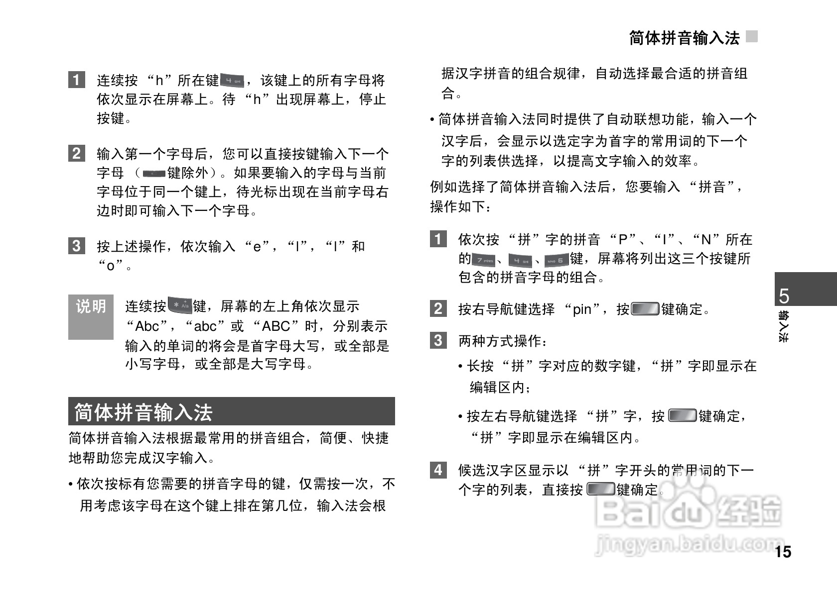 华为U7200手机使用说明书:[2]