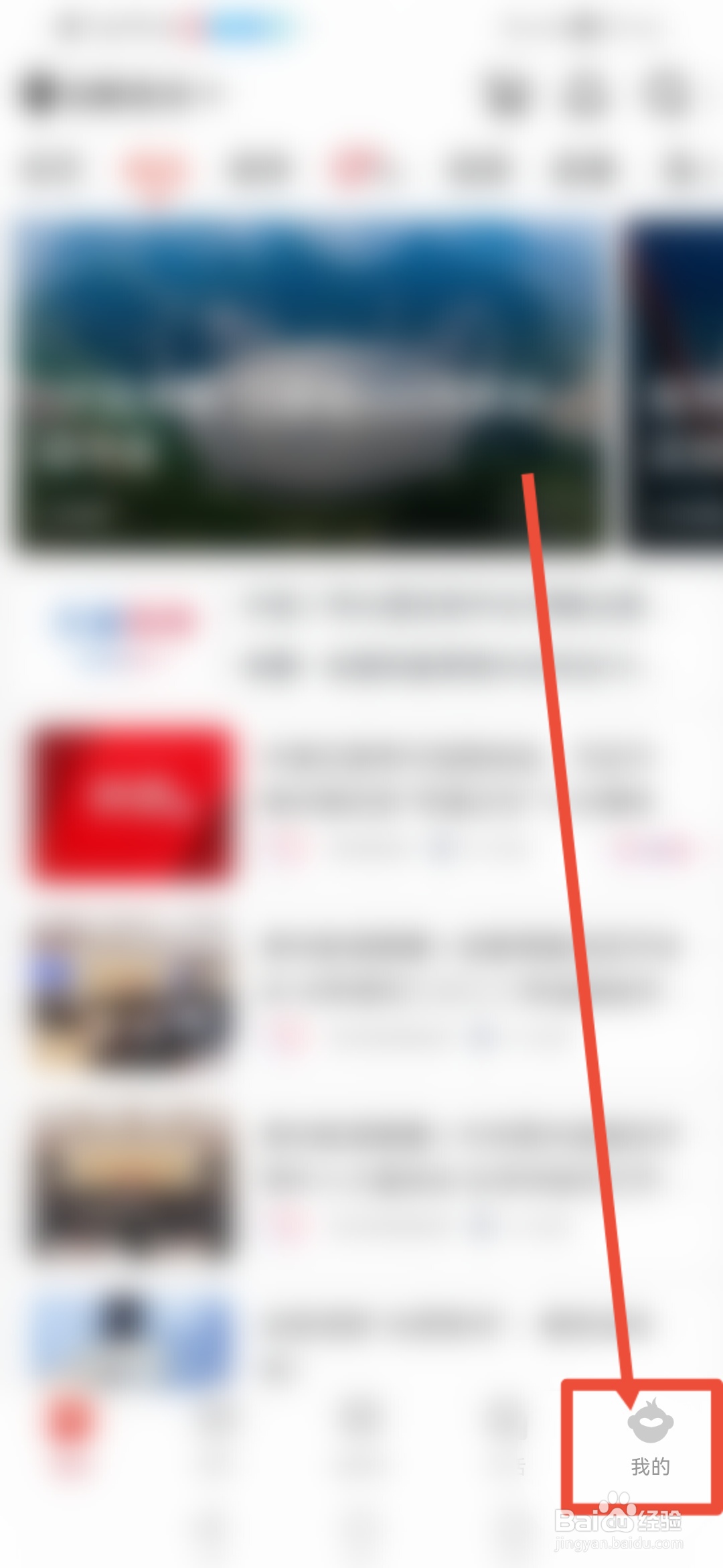 动静新闻怎么开启签到提醒功能