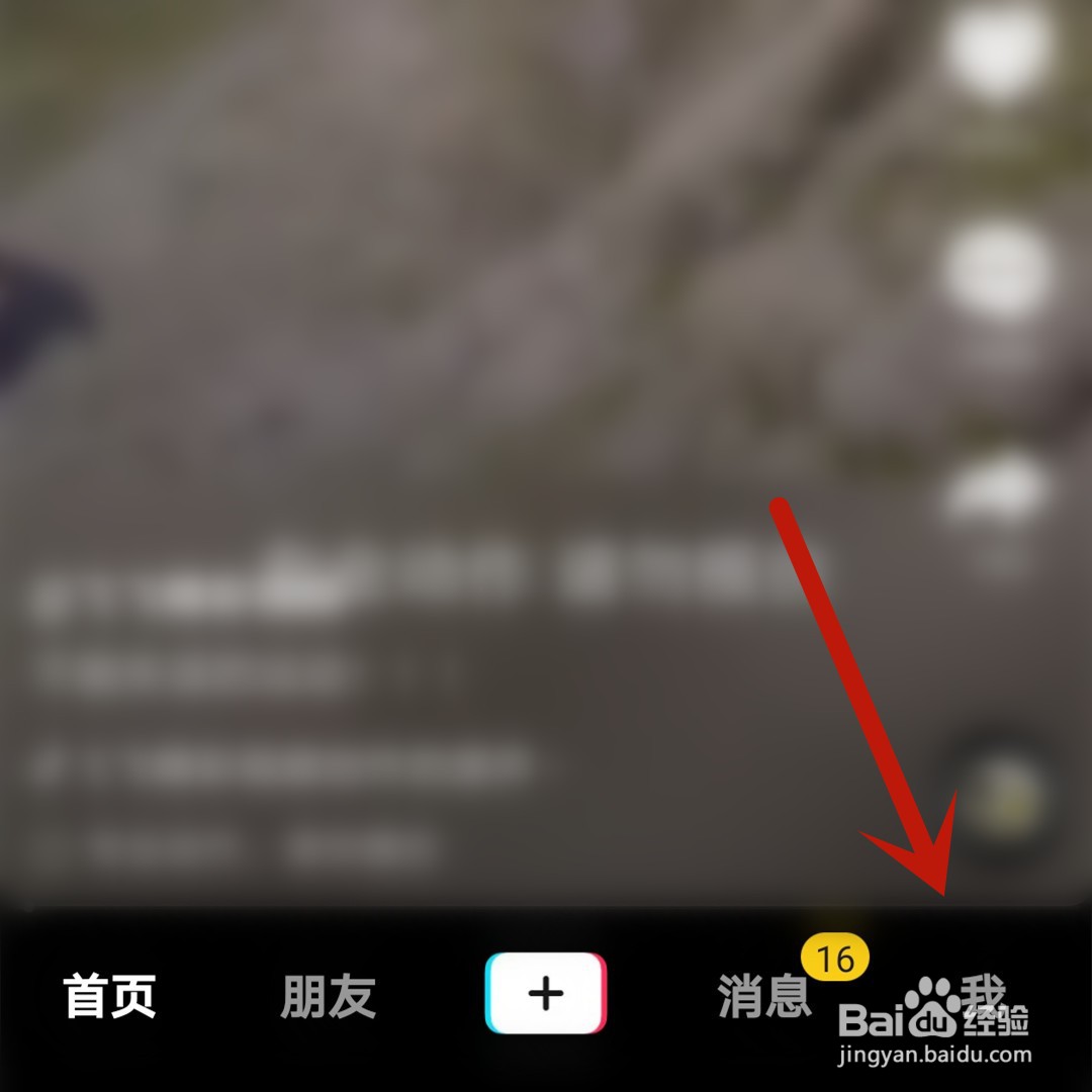 抖音怎么退出登录