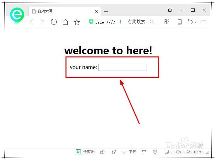 如何设置input输入框自动小写转大写