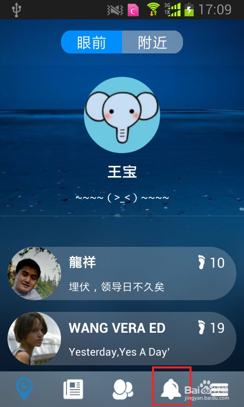 手机应用Chance里的“记忆”功能怎么使用?