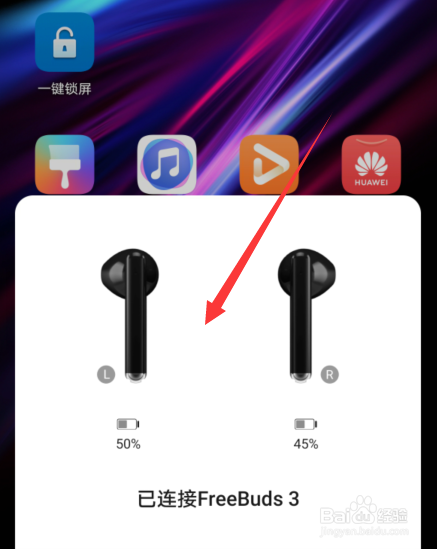 华为耳机freebuds3怎么使用无线传声